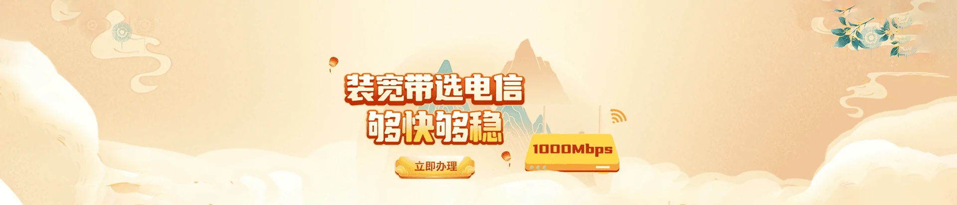 来安县电信宽带