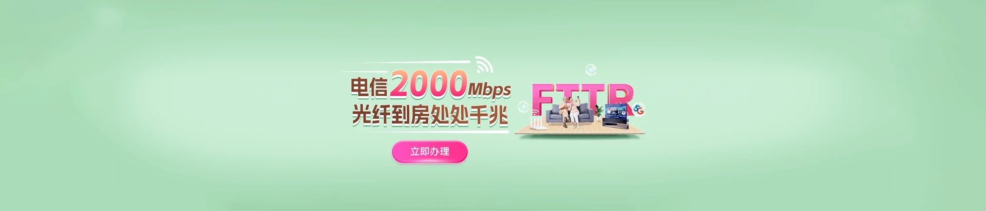 来安县电信宽带